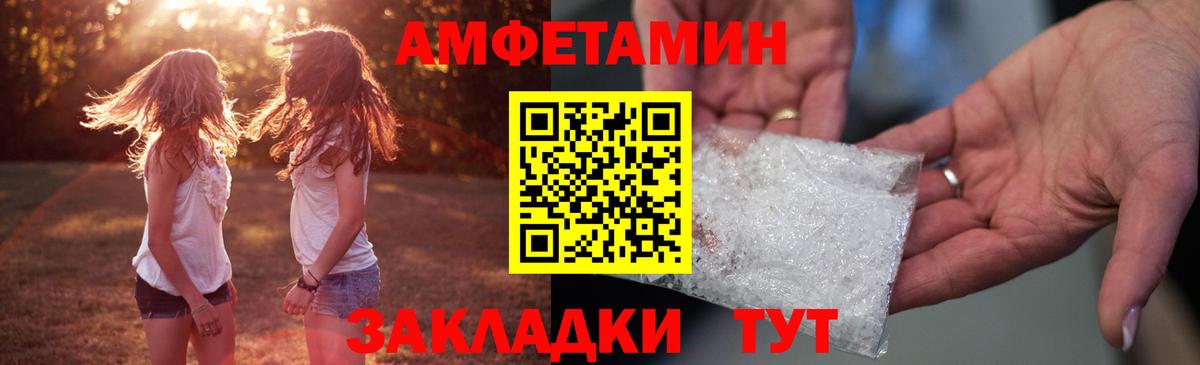 АМФЕТАМИН  Amphetamine 98%  Вход с VPN  Кохма  АМФ 