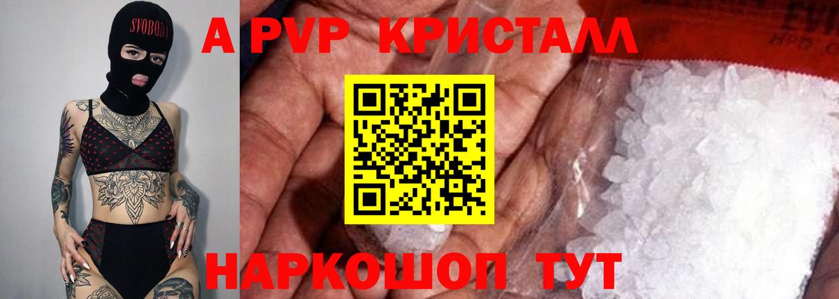 А ПВП СК  Альфа ПВП Соль  Вход с VPN  A PVP СК КРИС  Кохма 