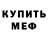 МЕТАДОН белоснежный Piligrim58