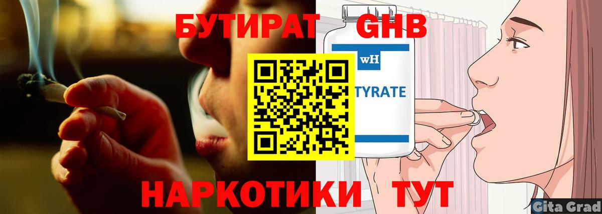 БУТИРАТ оксана Кохма