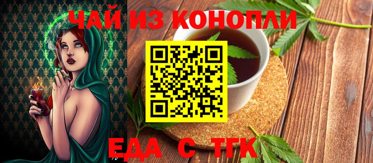 Печенье с ТГК конопля  Вход с VPN  Кохма 