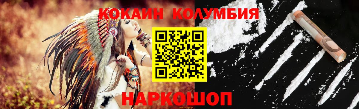 COCAIN  КОКАИН 99%  где купить наркоту  Кохма  Вход с VPN 