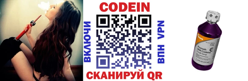Codein Purple Drank купить наркотик Кохма