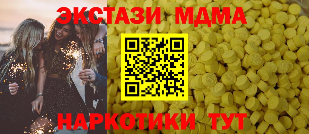 Ecstasy mix  Вход с VPN  Кохма  Ecstasy  ЭКСТАЗИ TESLA 