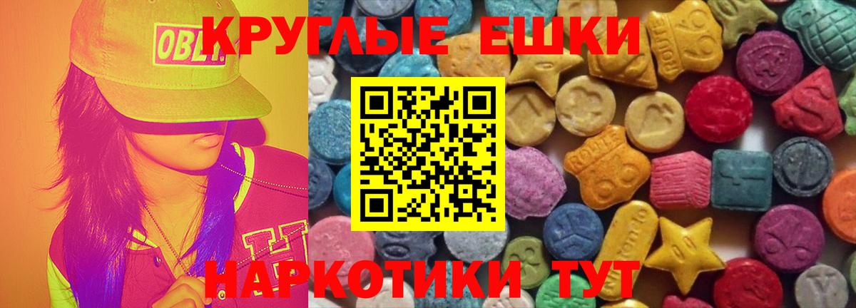 ЭКСТАЗИ MDMA Кохма