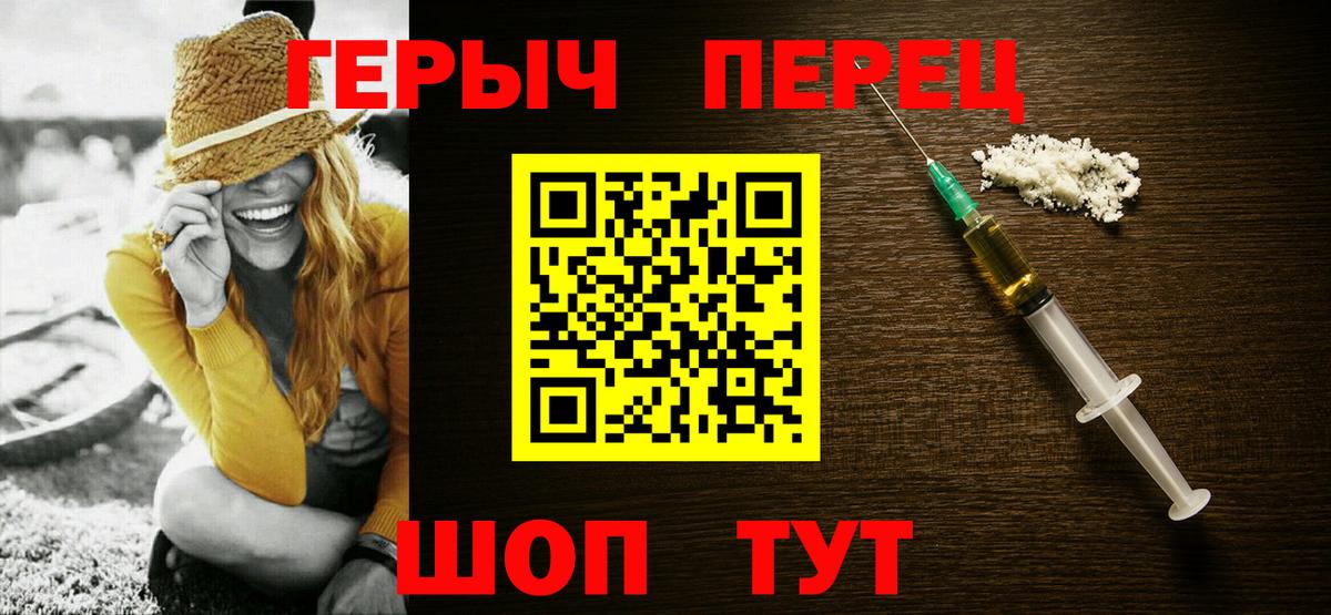 Героин Heroin  Вход с VPN  Героин  Кохма 