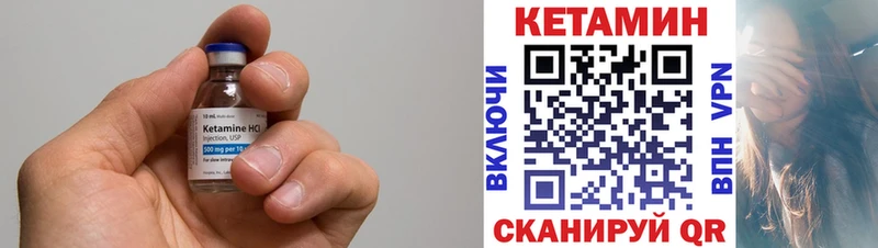 КЕТАМИН VHQ Кохма