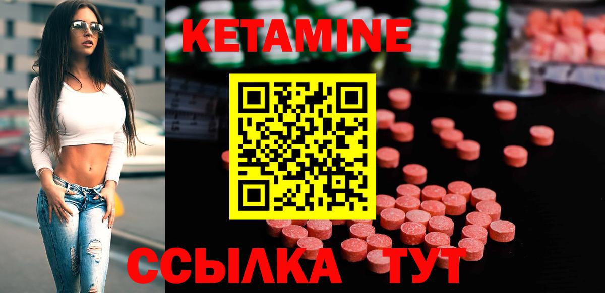 Кохма  Кетамин ketamine  Вход с VPN  Кетамин VHQ 