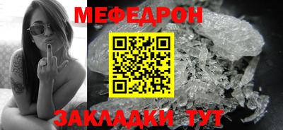 мяу мяу кристалл Кинель