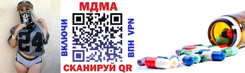 MDMA молли где купить Кохма