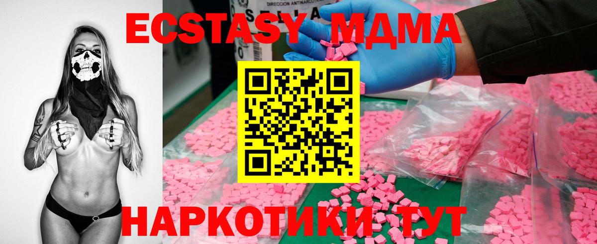 Кохма  МДМА crystal  Вход с VPN  МДМА crystal 