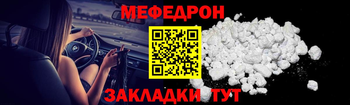 Мефедрон  Кохма
