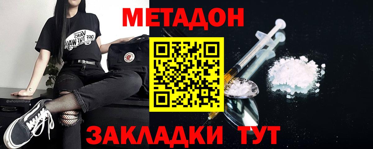 KRAKEN ССЫЛКА  МЕТАДОН кристалл  Кохма  Вход с VPN  МЕТАДОН methadone 
