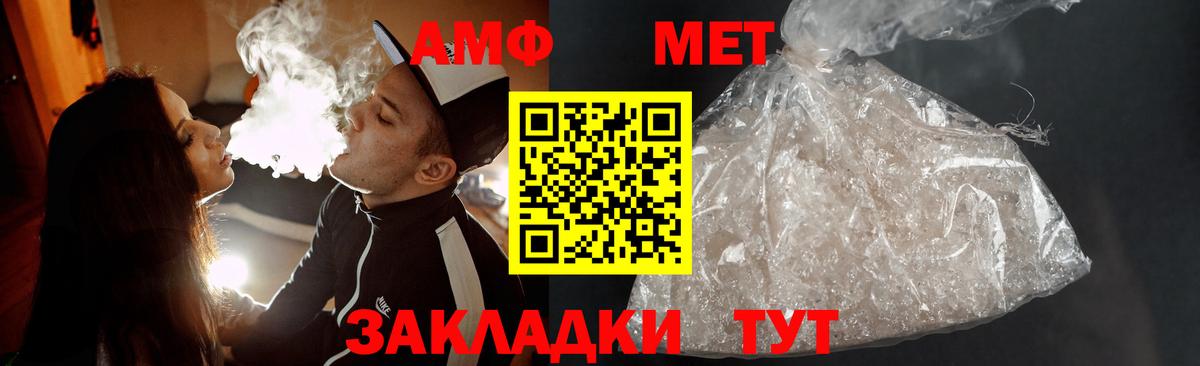 Первитин винт  Вход с VPN  Кохма 