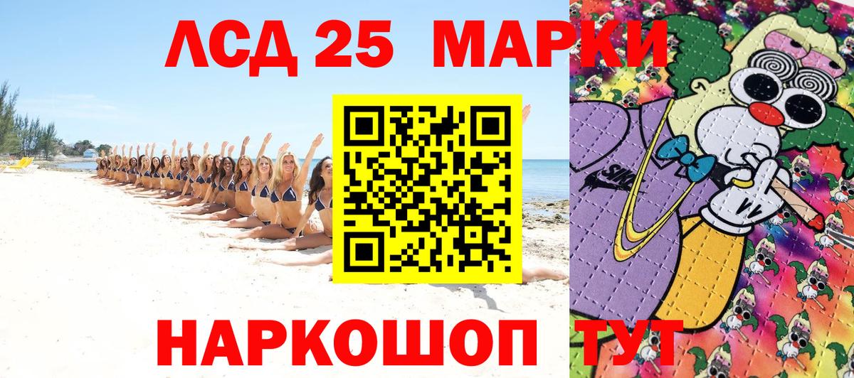 Марки 25I-NBOMe  Вход с VPN  Кохма  Наркотические марки 1,8мг 
