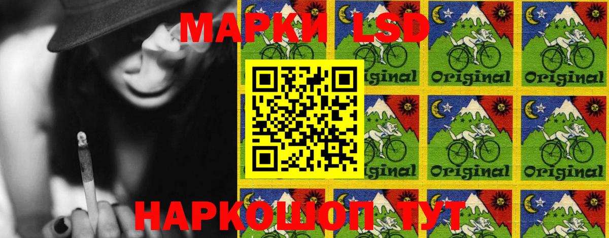 Марки 25I-NBOMe 1,5мг Кохма
