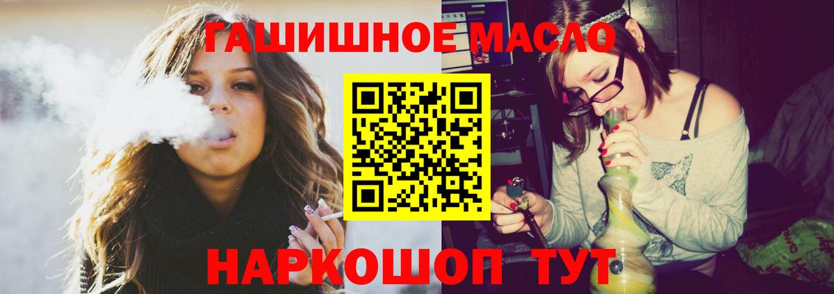 ТГК THC oil  купить наркоту  Кохма  Вход с VPN 